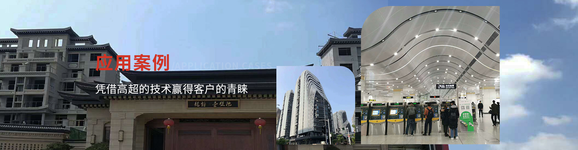 應(yīng)用案例