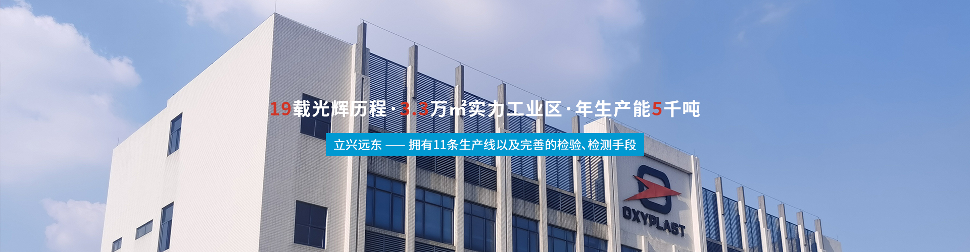 關(guān)于立興